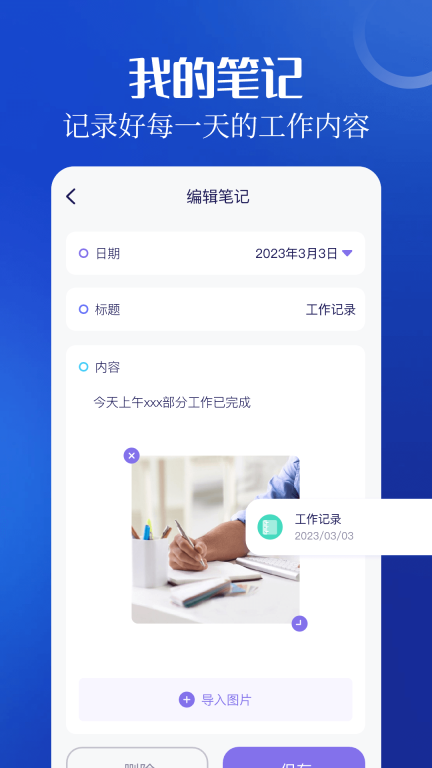 加班小时工-工时记录图4