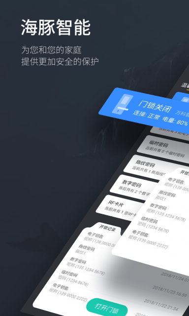 海豚智能图1