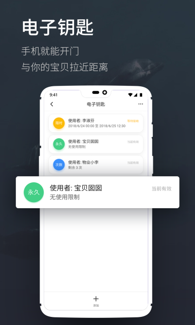 海豚智能图4