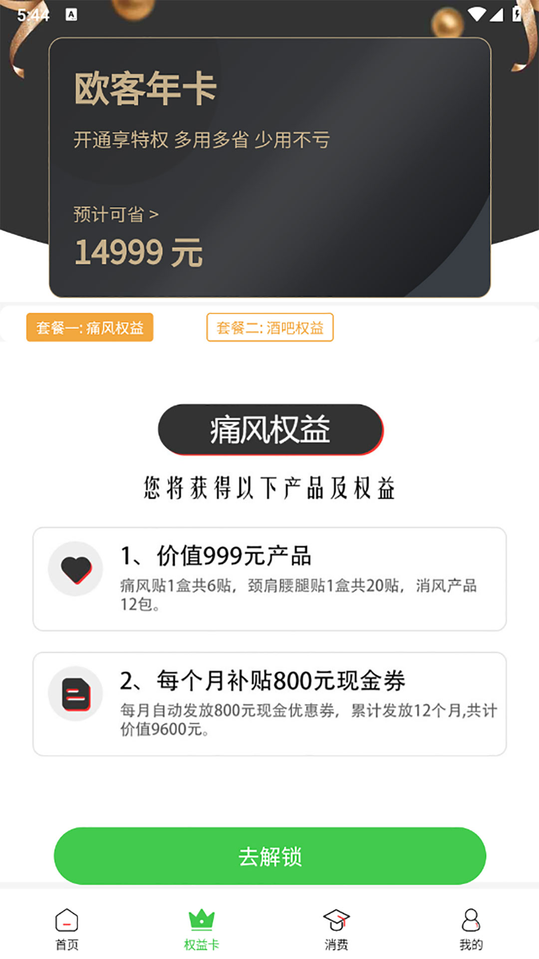 欧客严选图2