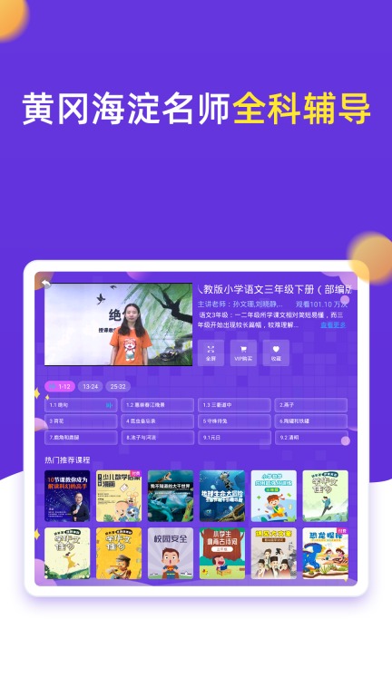小学同步三年级图2