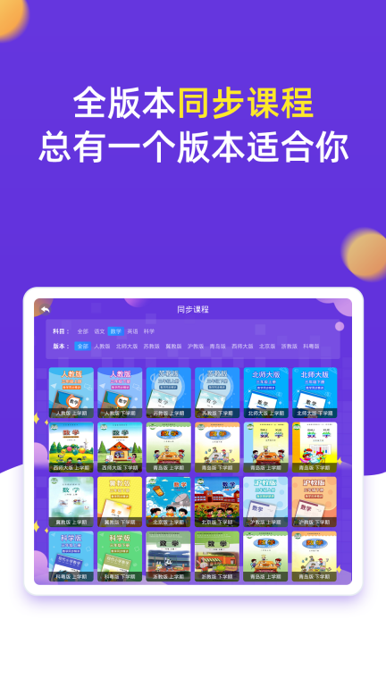 小学同步三年级图4