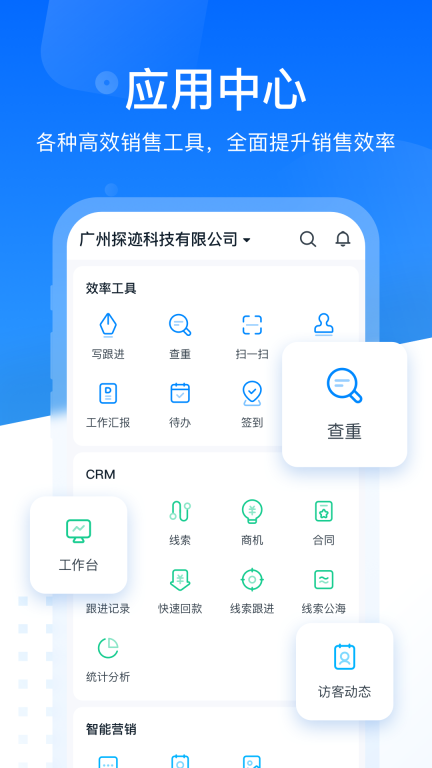 探迹-找客户企业查询图3