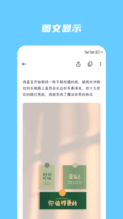 简笔-无广告便签图3
