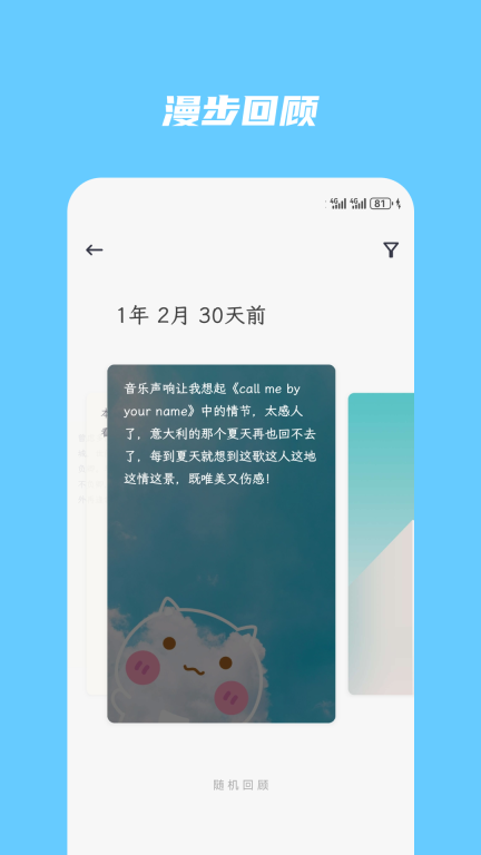 简笔-无广告便签图4