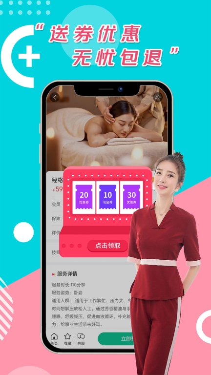 妙手-上门按摩SPA推拿直约平台图4