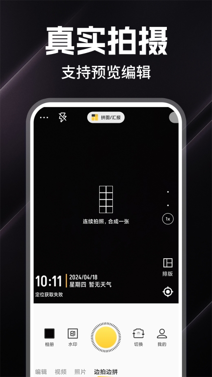 水印拍照打卡-今日打卡图4