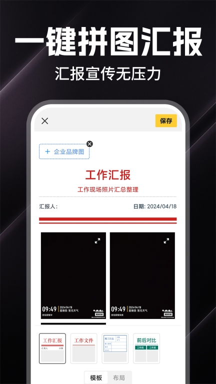 水印拍照打卡-今日打卡图2