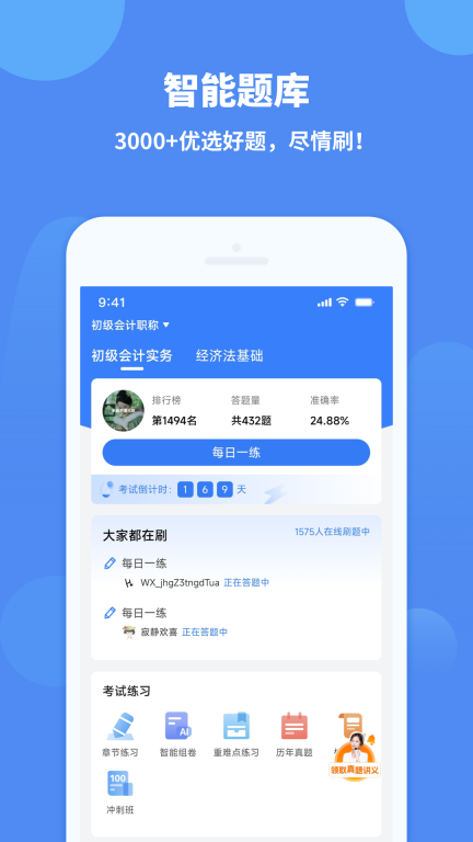 会计网图3