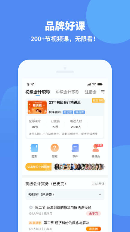 会计网图4