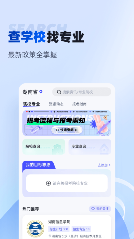 湖南专升本图5