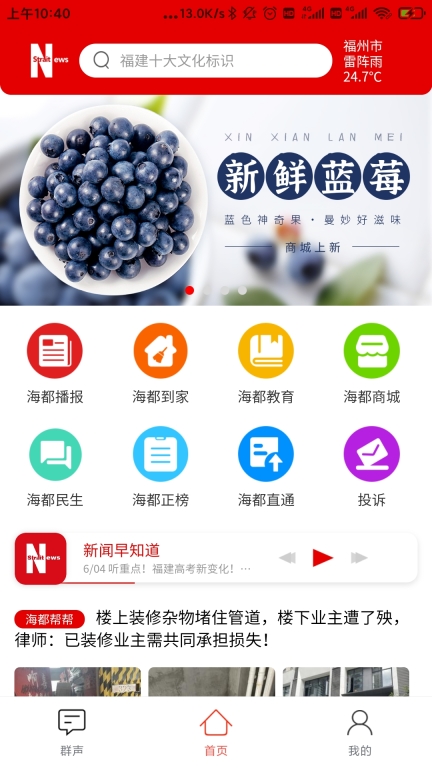 智慧海都图1