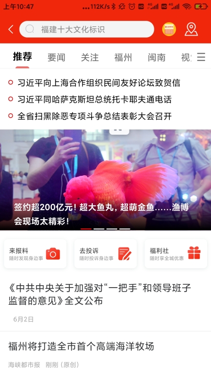 智慧海都图2