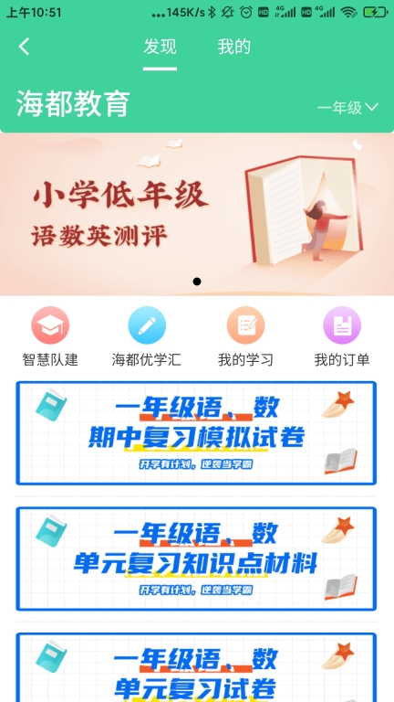 智慧海都图4