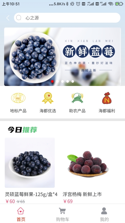智慧海都图5