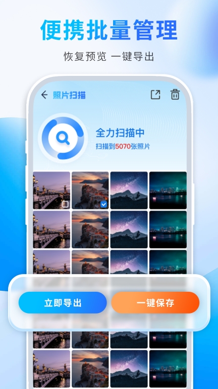 照片恢复师图3