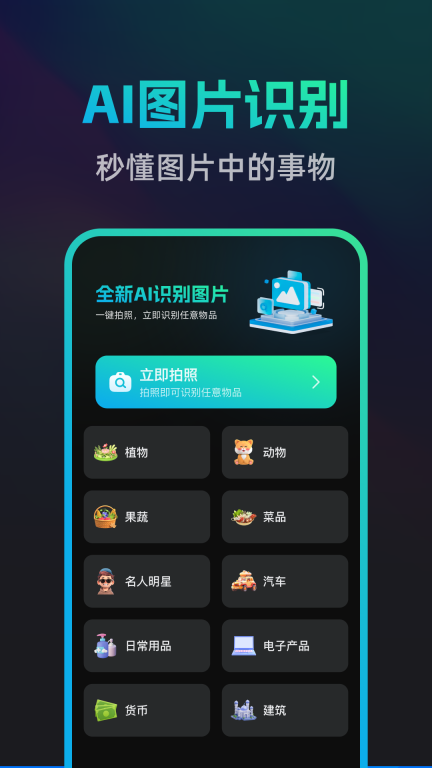 文案宝-ai文案写作图1