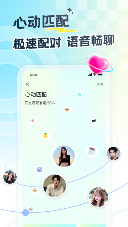 遇见漂流瓶-陌生人聊天交友图2