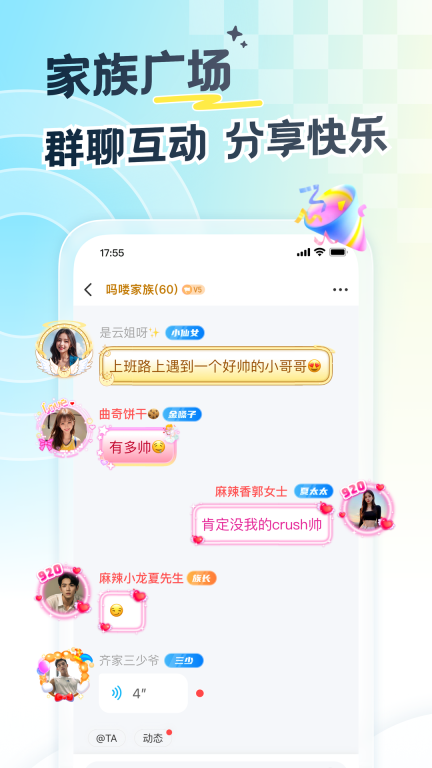 遇见漂流瓶-陌生人聊天交友图3