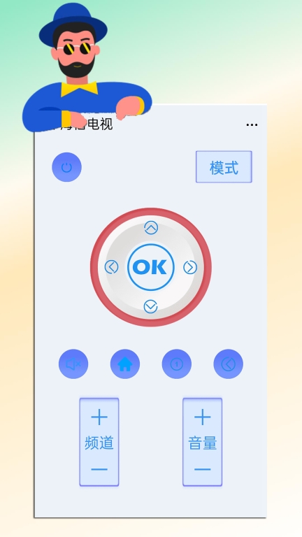 红外遥控器图4