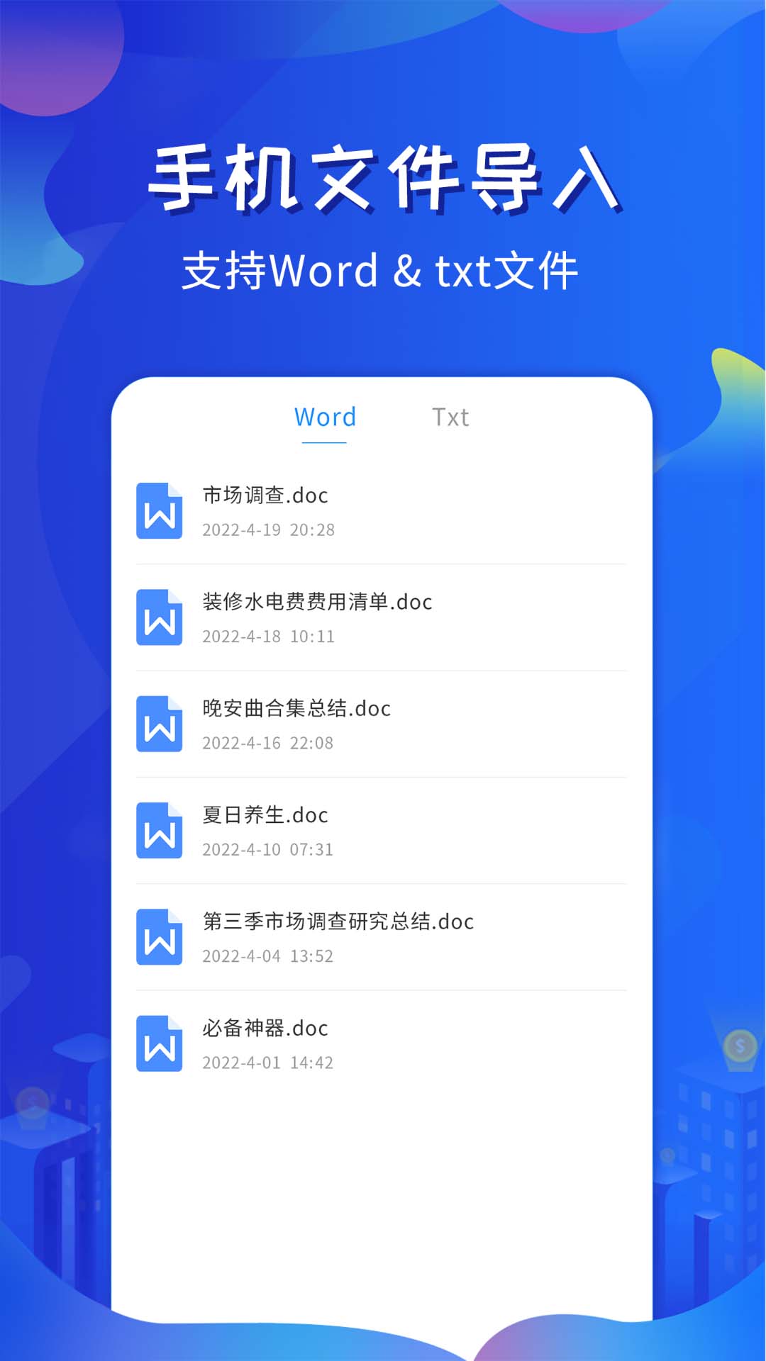 全能提词器图4