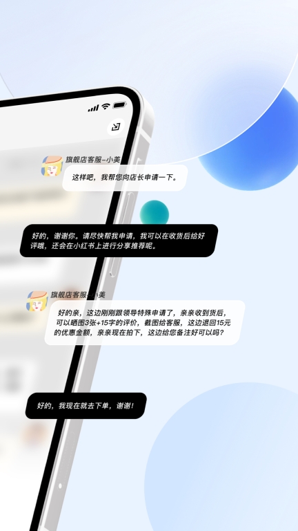 价安-AI省钱助手图2