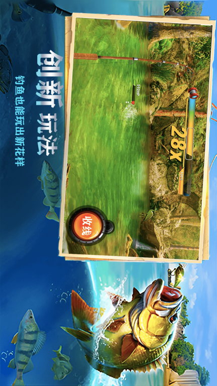 欢乐钓鱼图1
