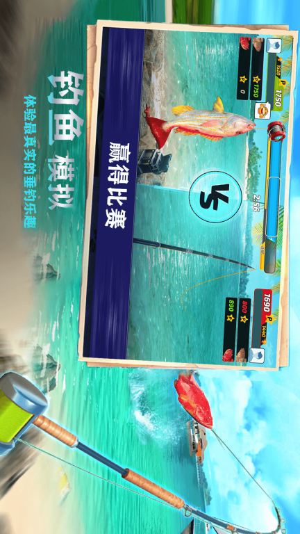 欢乐钓鱼图2