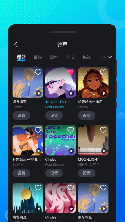 流光来电秀-来电秀视频铃声图3