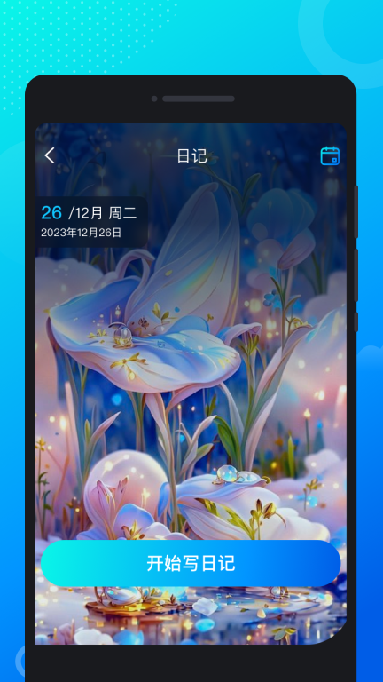 流光来电秀-来电秀视频铃声图4
