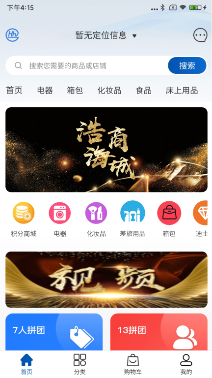 浩海商城图1