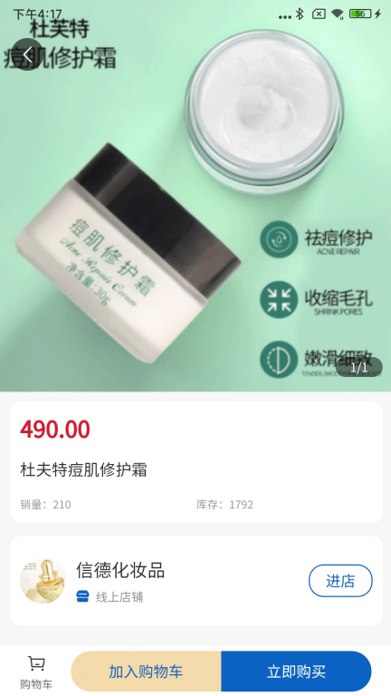浩海商城图4