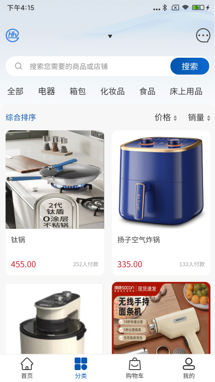 浩海商城图2