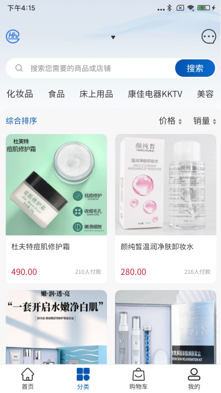浩海商城图3