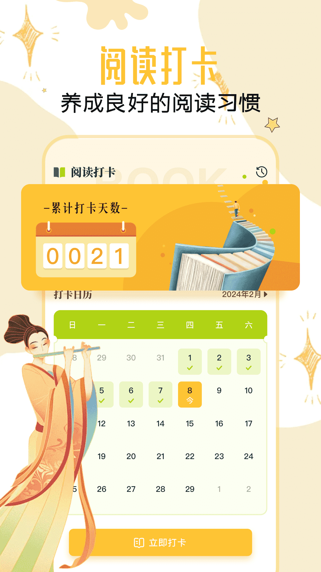 淘淘阅读图2