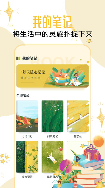 淘淘阅读图3