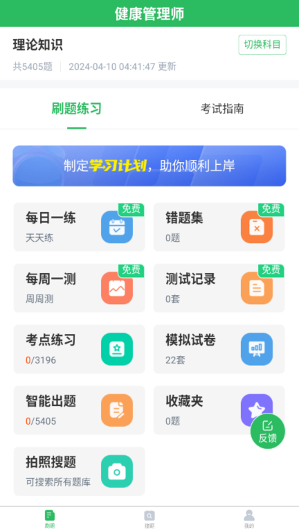健康管理师图1