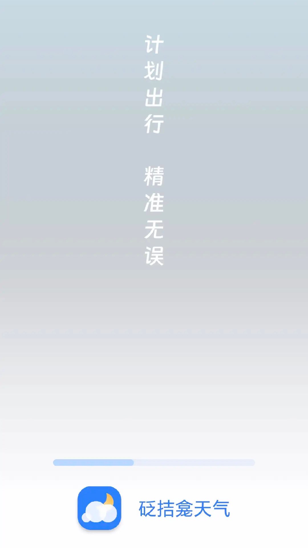 砭拮龛天气图1