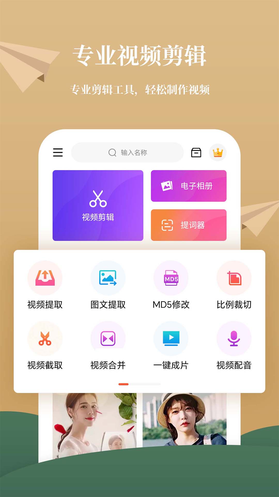 影剪辑视频编辑-剪辑软件图1