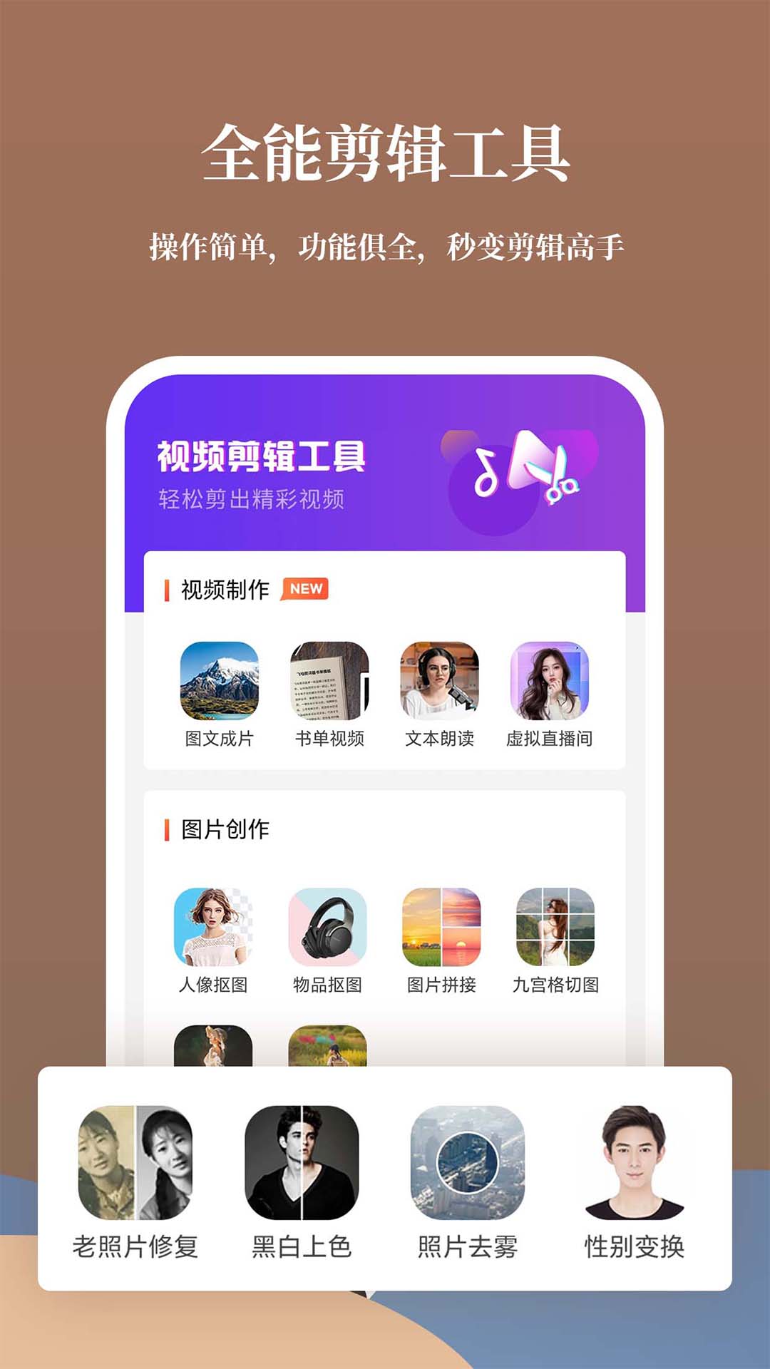 影剪辑视频编辑-剪辑软件图2