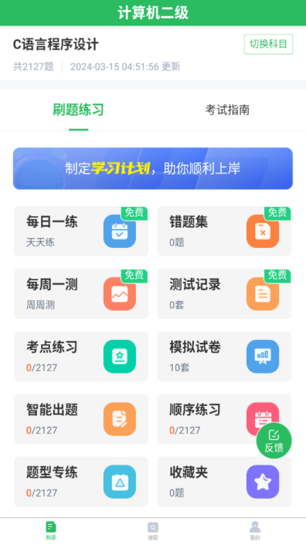 计算机二级考试图1