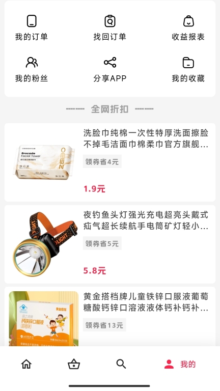 享购物图3