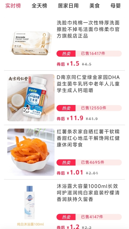 享购物图2