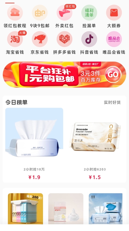 享购物图1