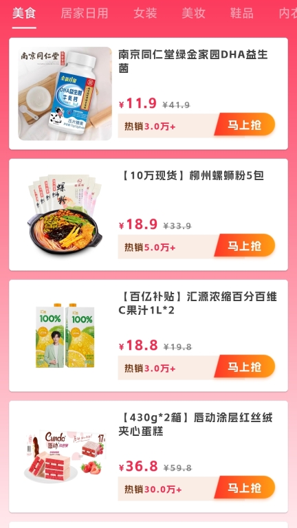 享购物图4