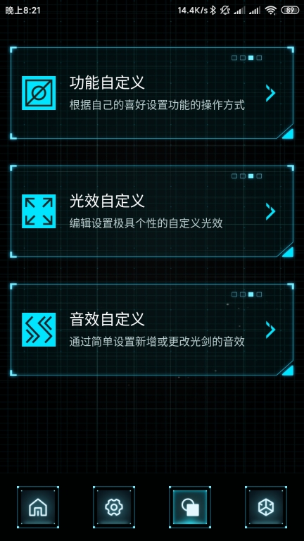 SABER图4