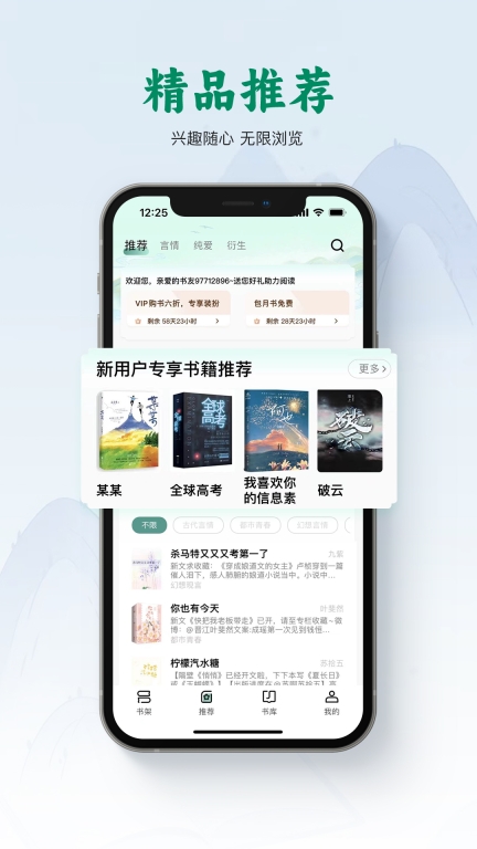 碧水全本小说图2