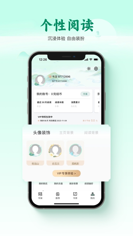 碧水全本小说图3
