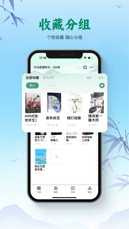 碧水全本小说图4