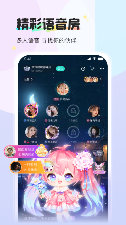新漂流瓶-匿名语音聊天交友图2